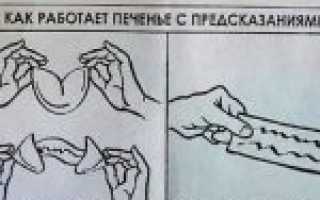 Предсказания для печенья: тексты пожеланий на все случаи жизни, более 400 примеров