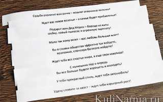 Печенье с предсказаниями: рецепт с фото